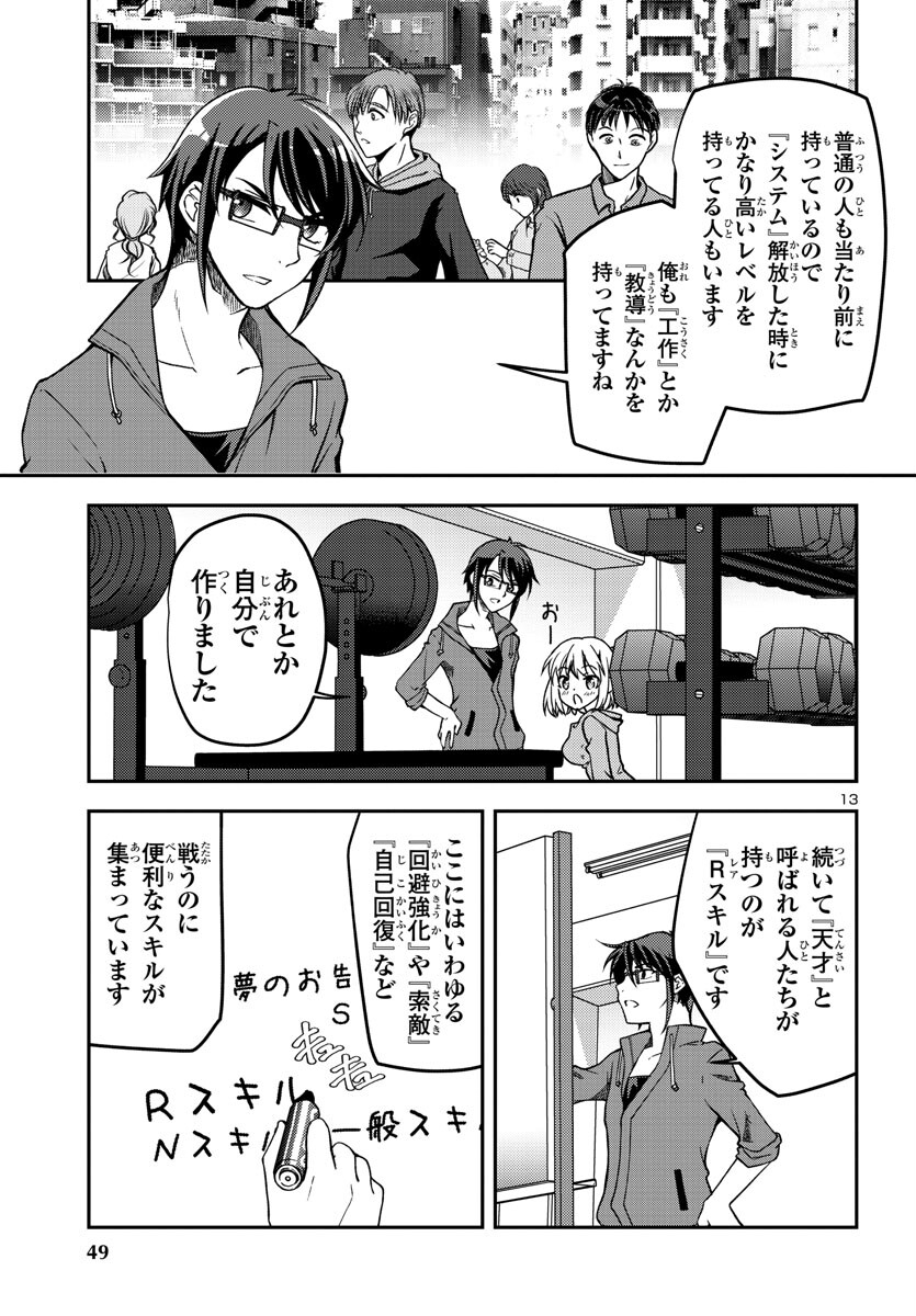 Page 13