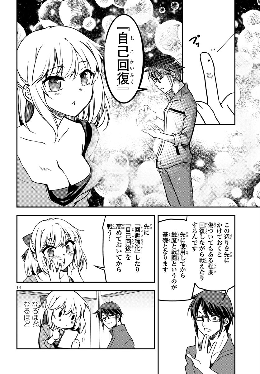 Page 14