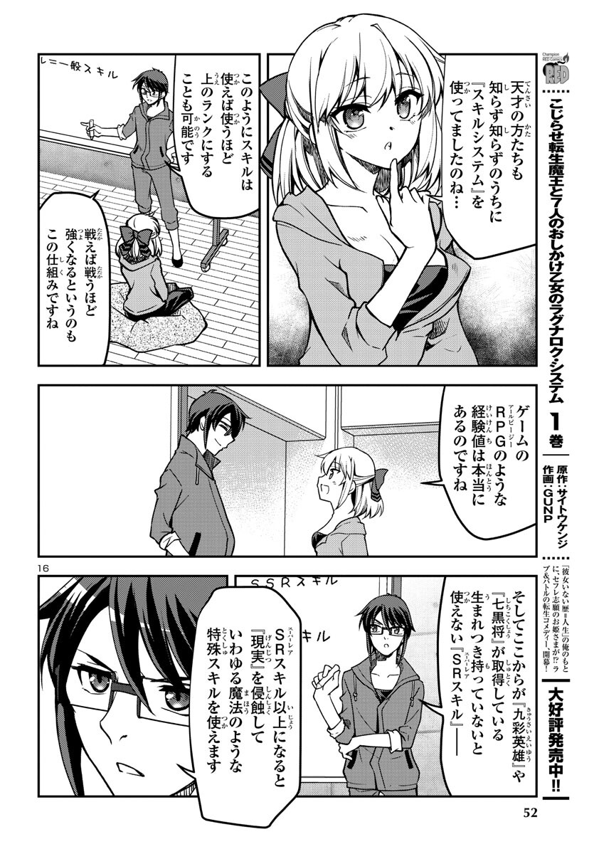 Page 16