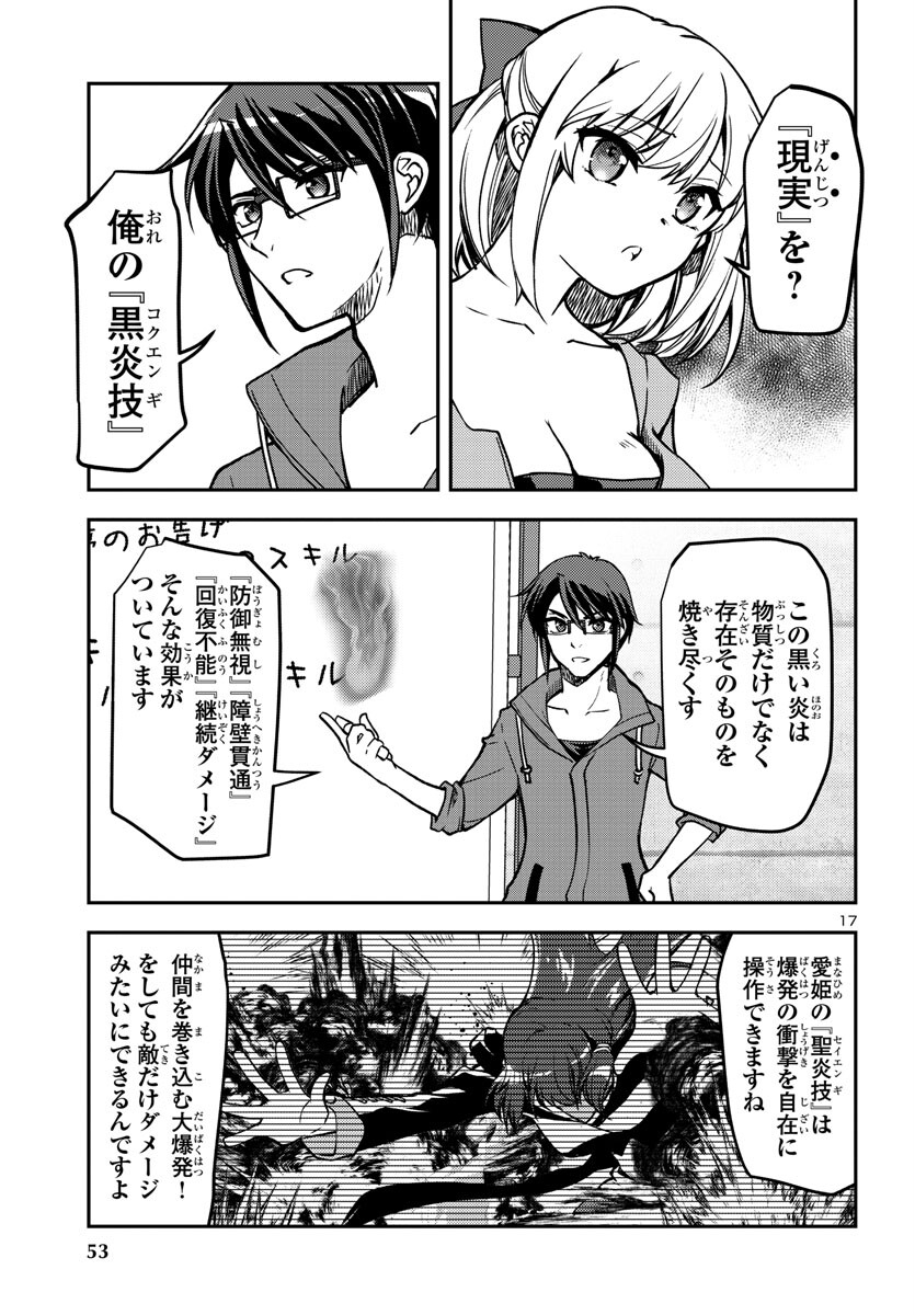 Page 17