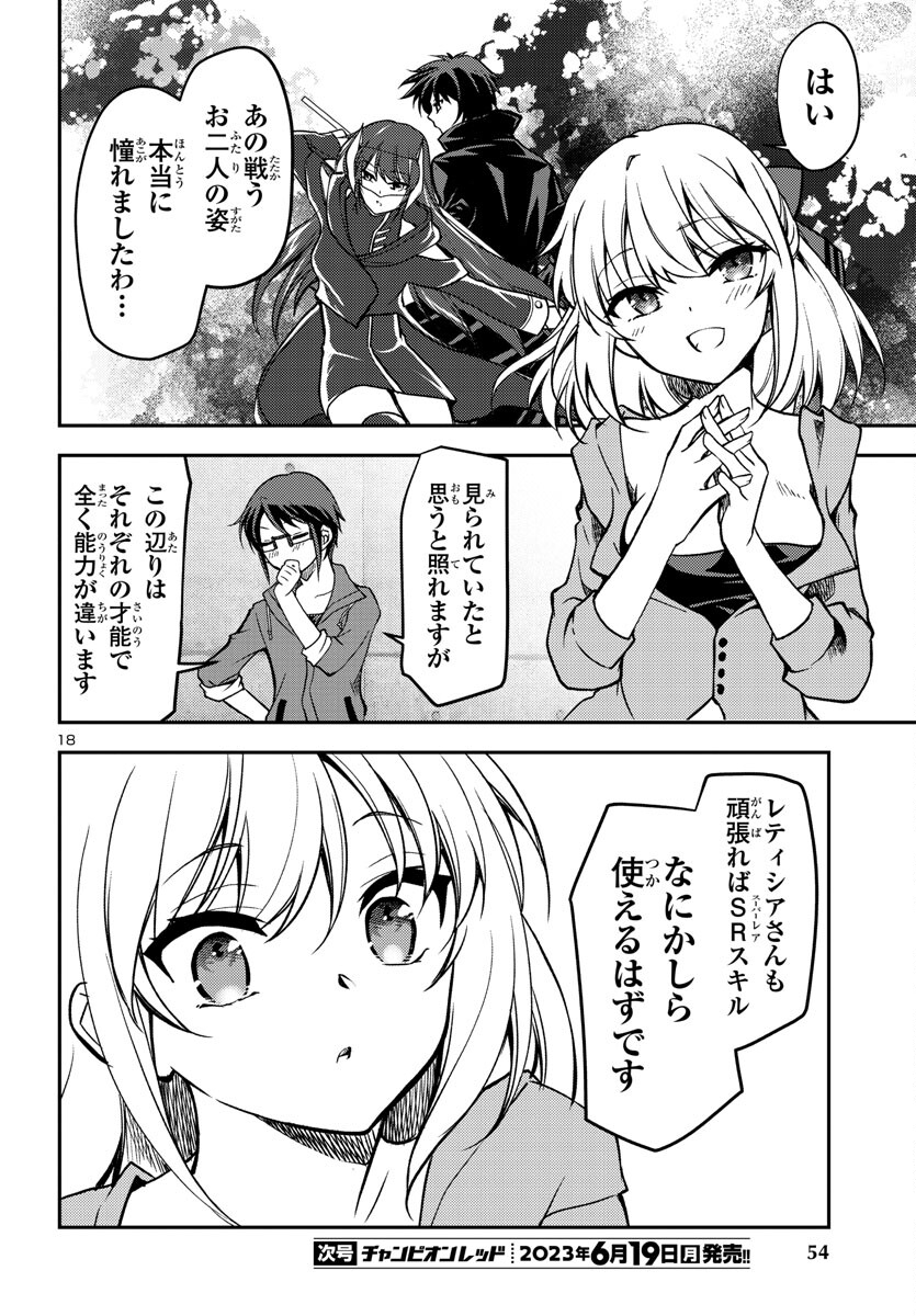 Page 18