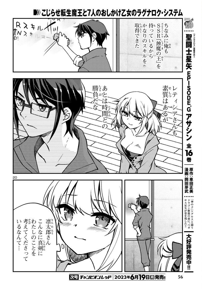 Page 20