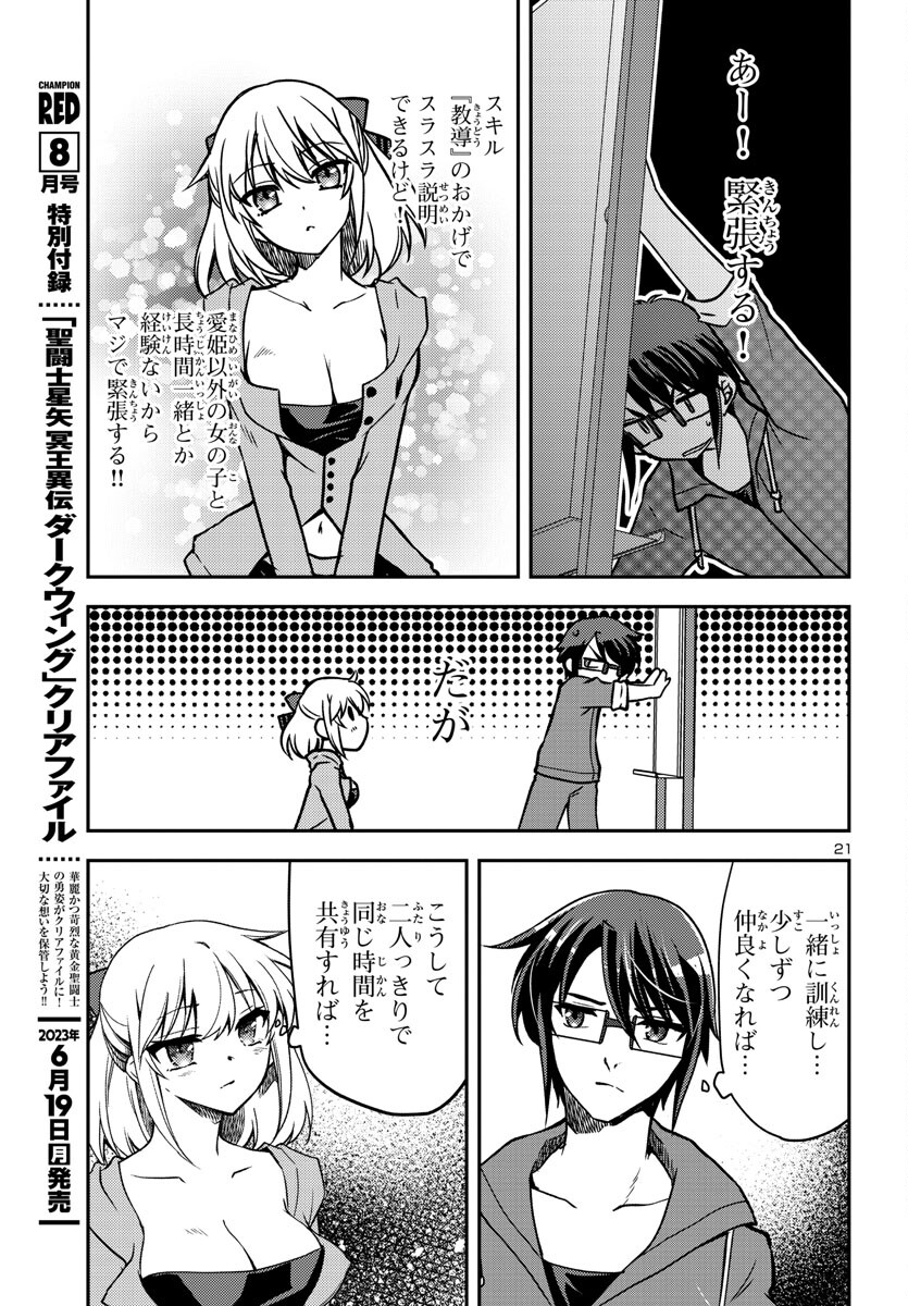 Page 21