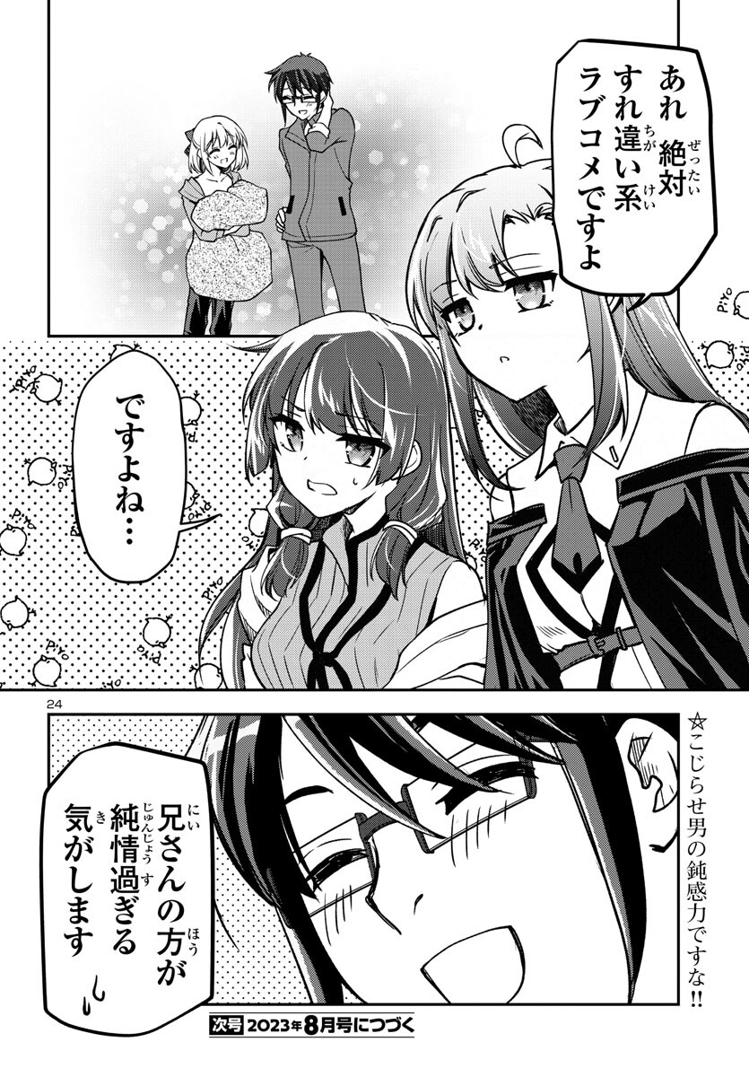 Page 24