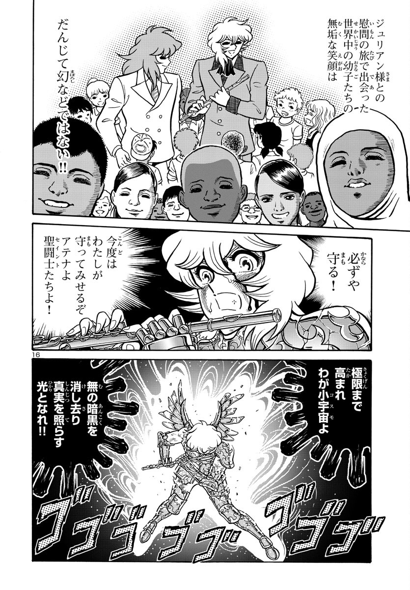 Page 16