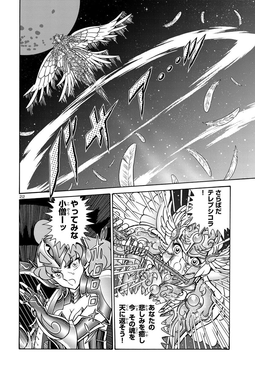 Page 22