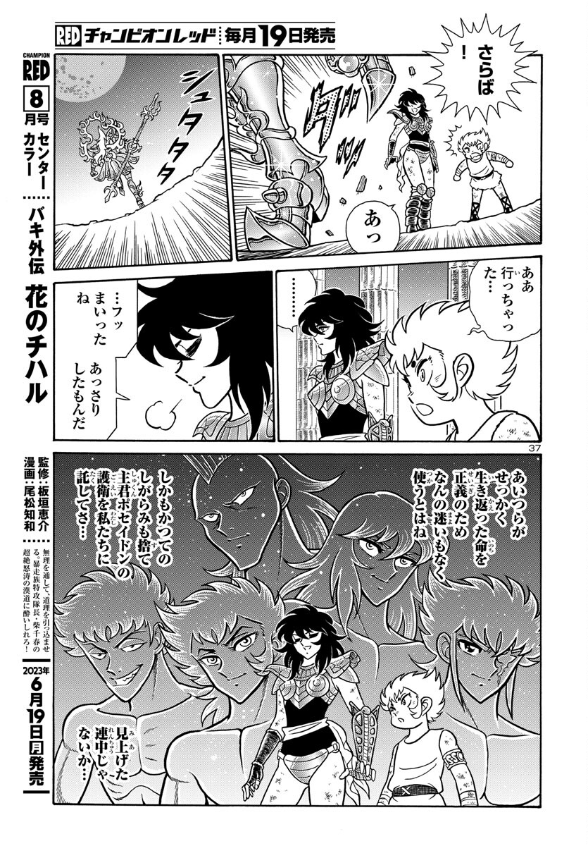 Page 37
