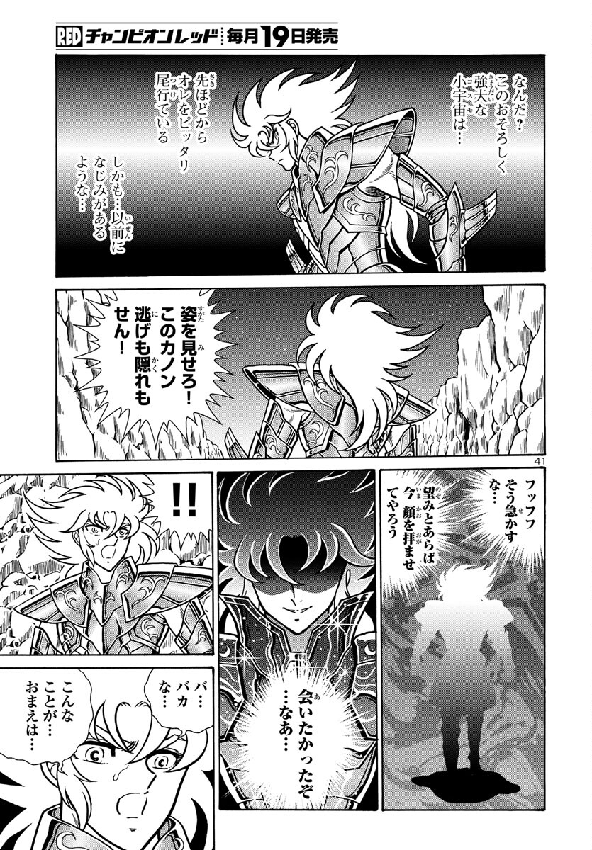 Page 41