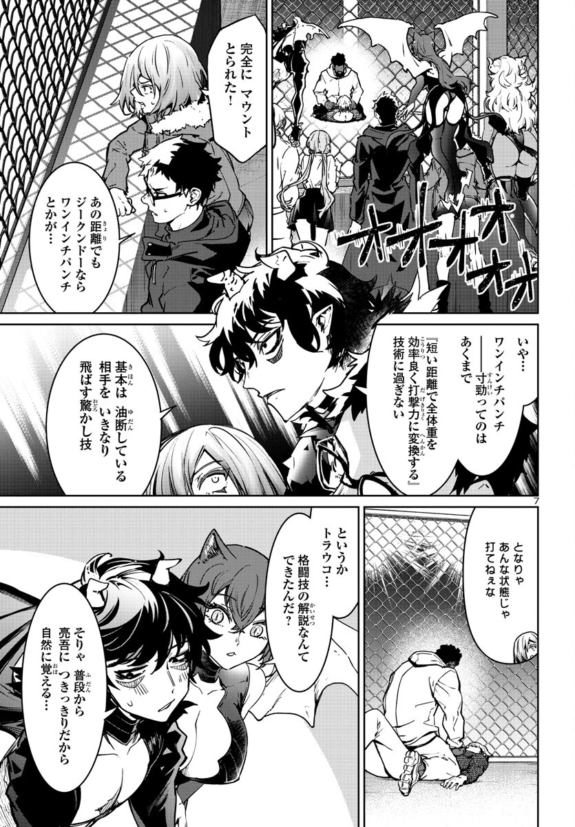Page 7