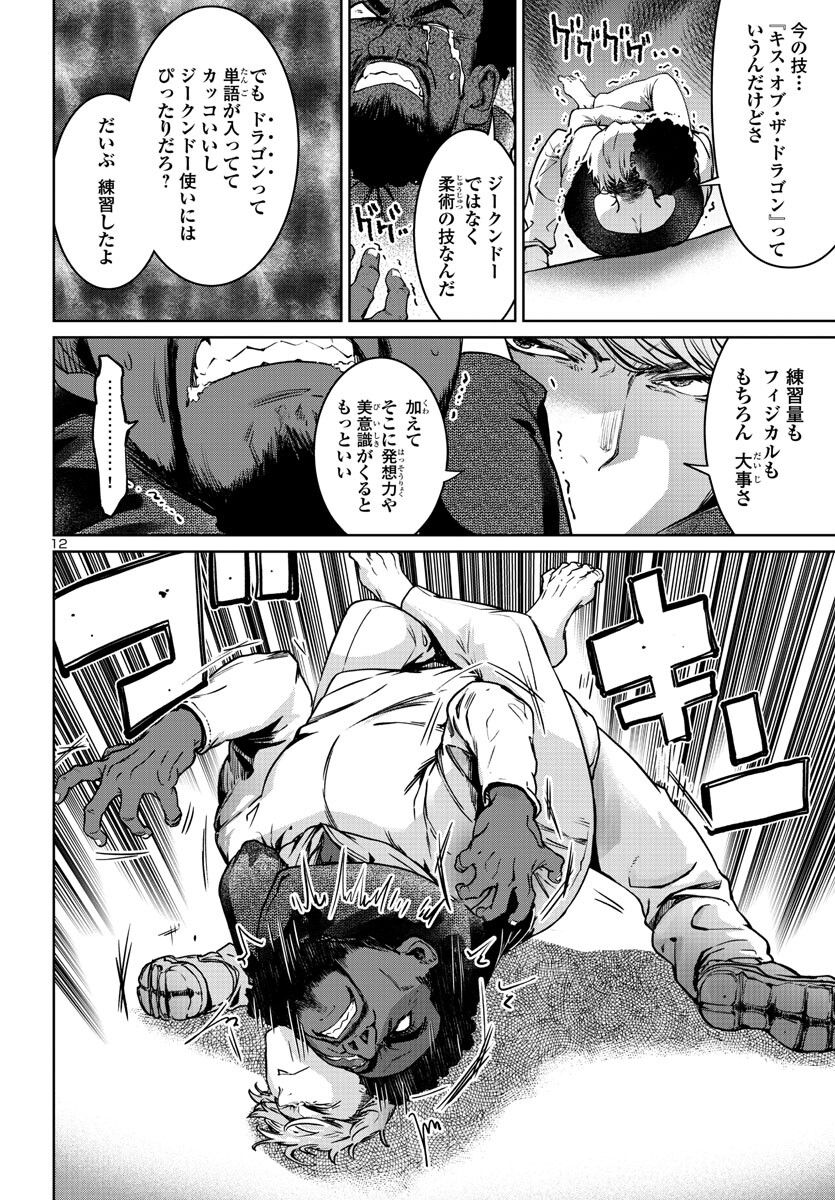 Page 12