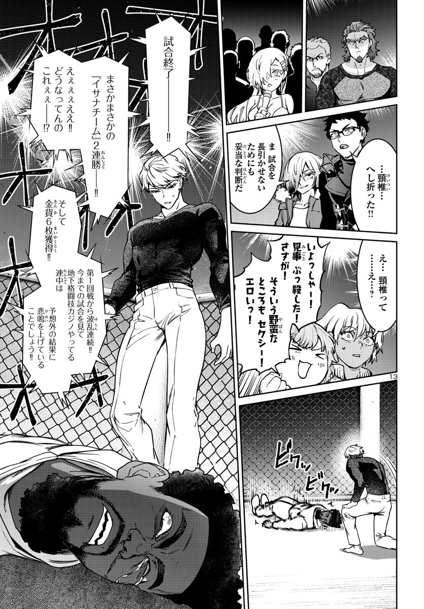 Page 13