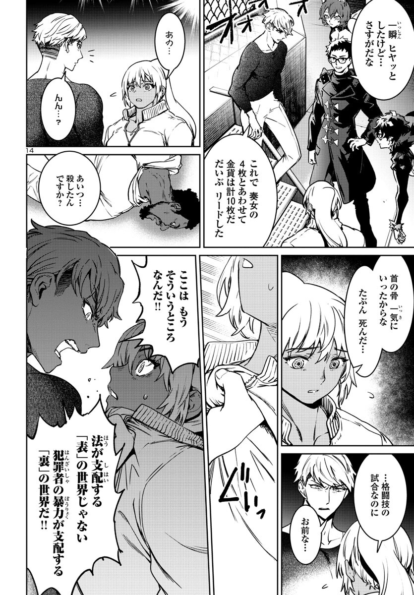 Page 14