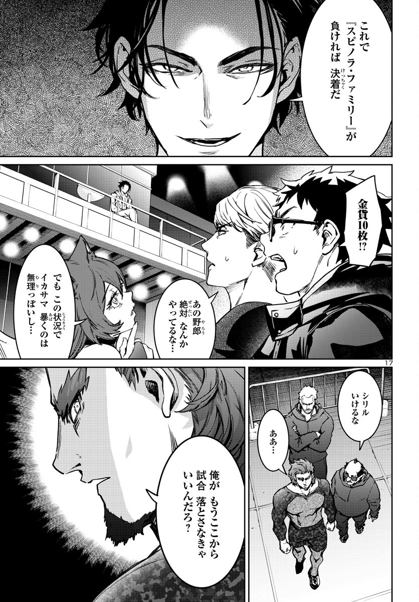 Page 17