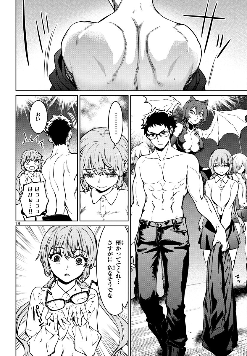 Page 18