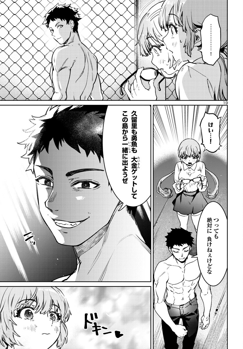 Page 19