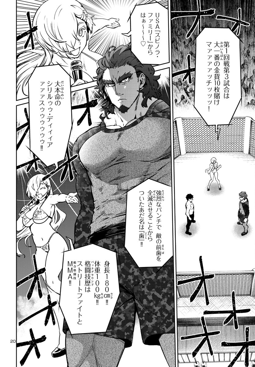Page 20