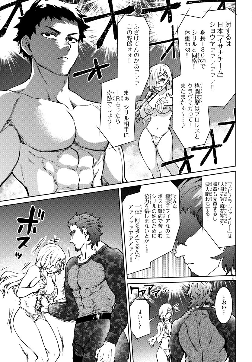 Page 21
