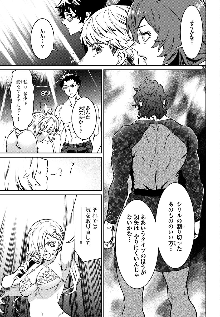 Page 23