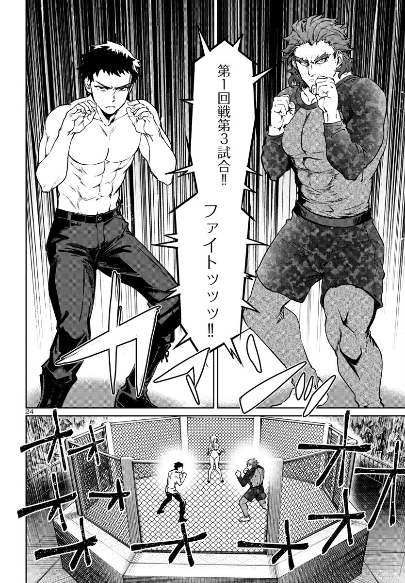 Page 24