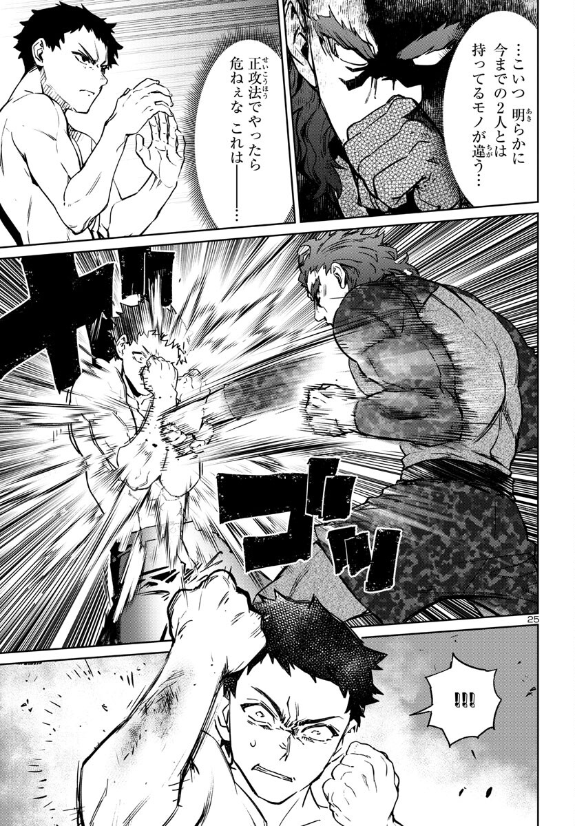 Page 25