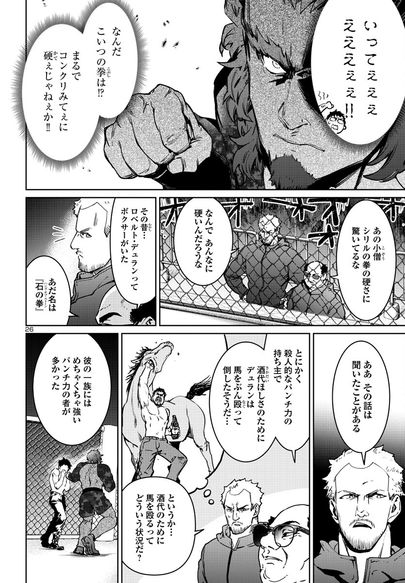 Page 26