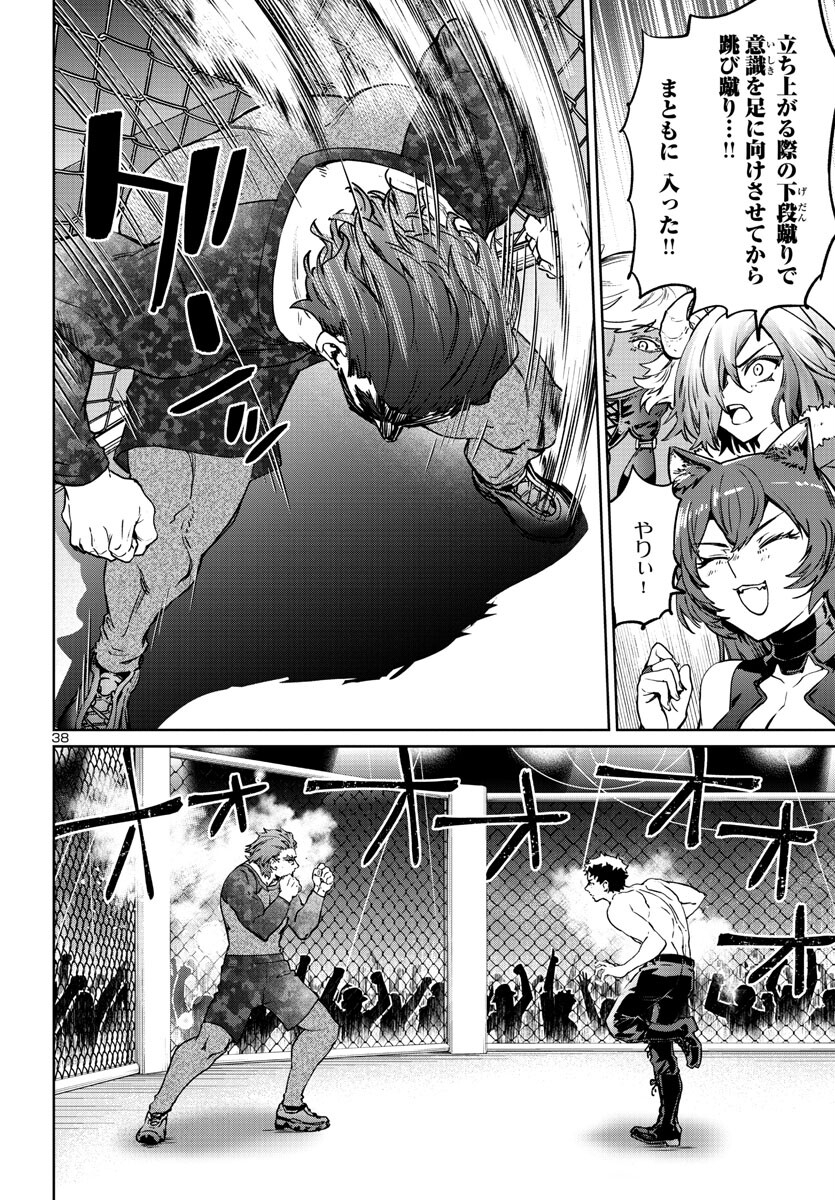 Page 38