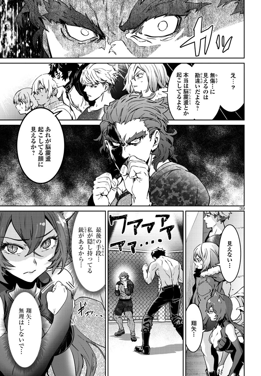 Page 39