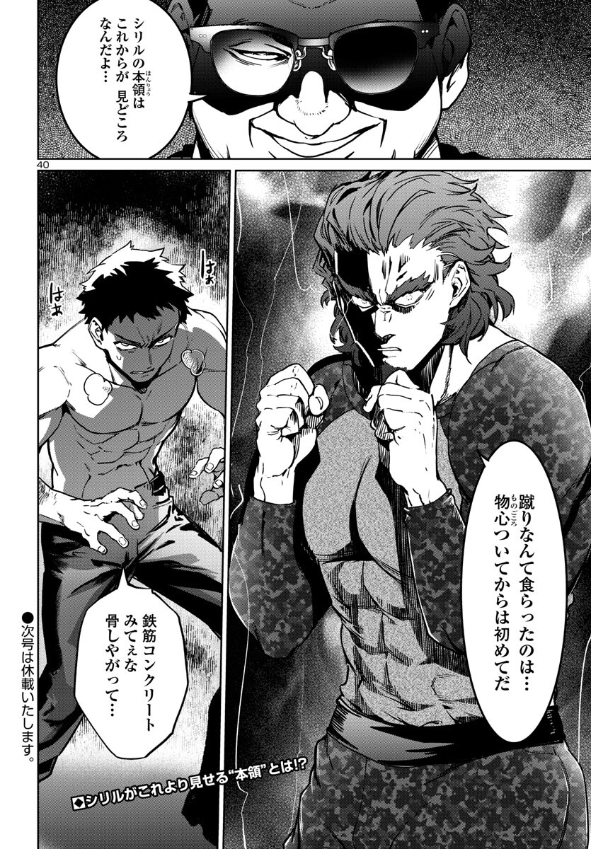 Page 40
