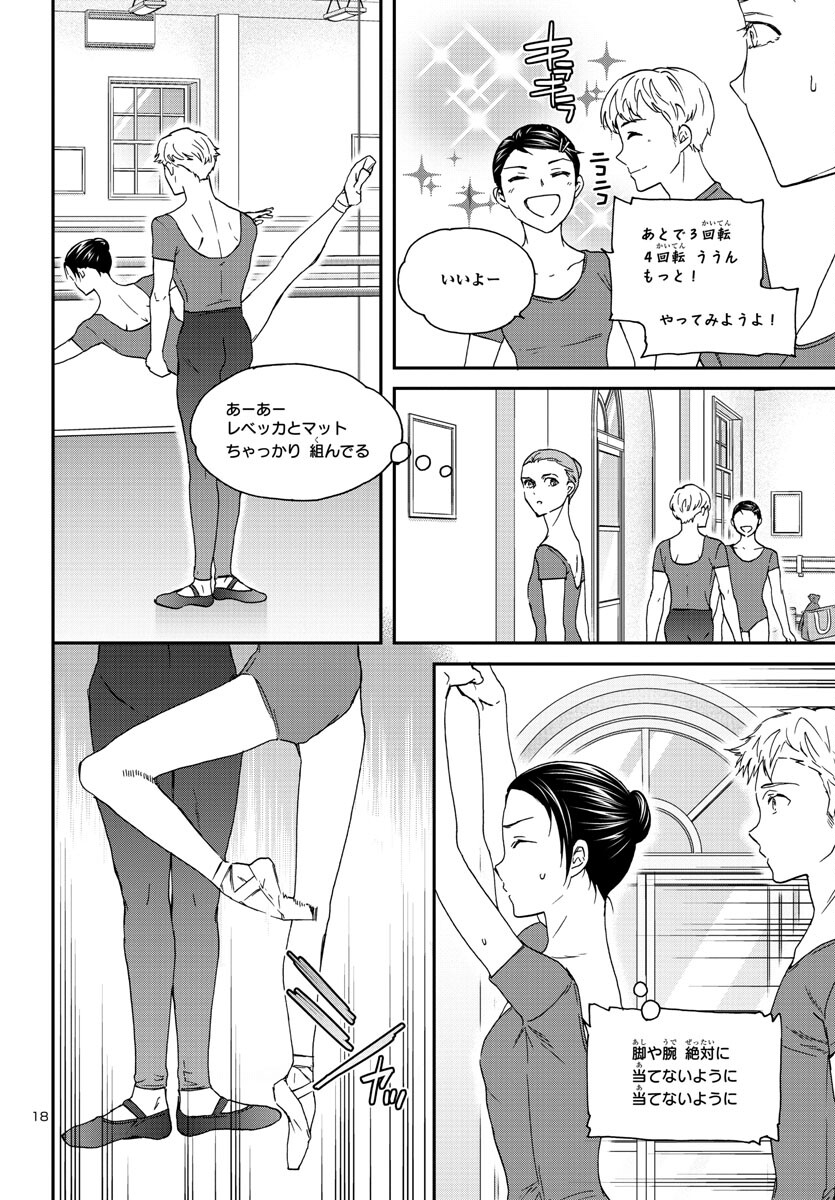 Page 18