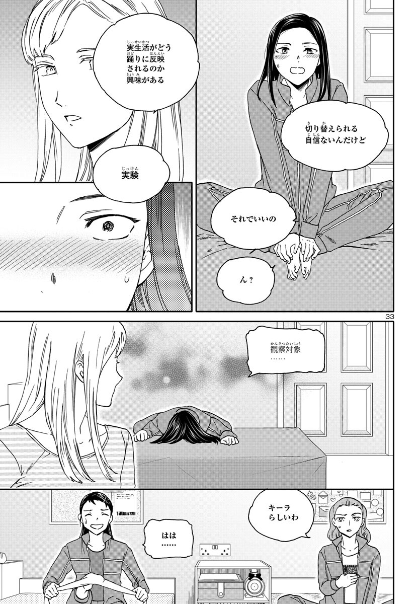 Page 33