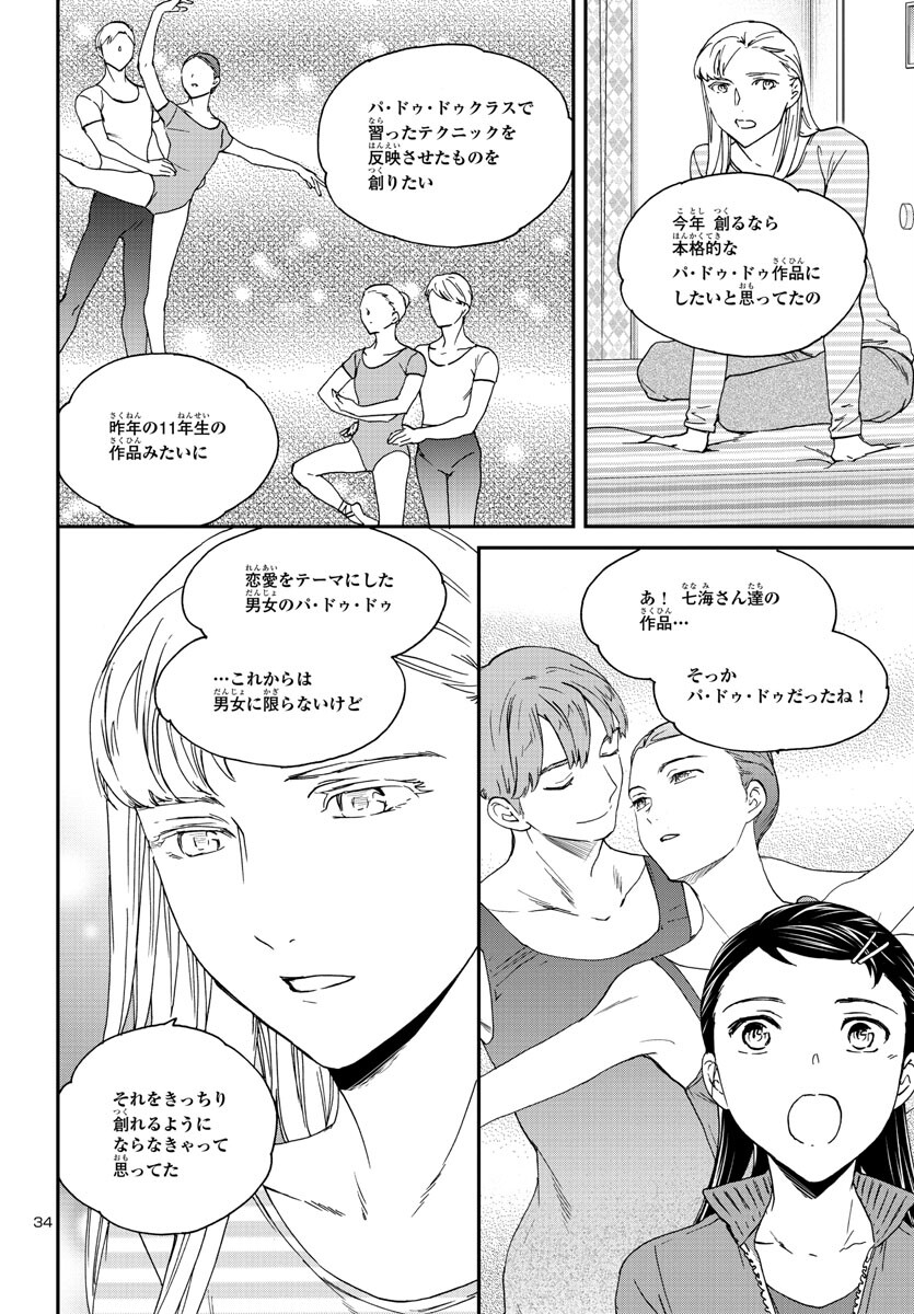 Page 34