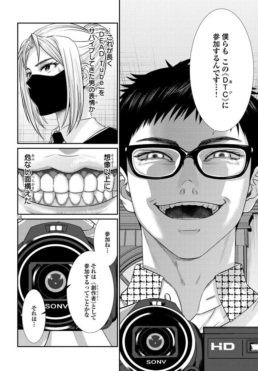 Page 14