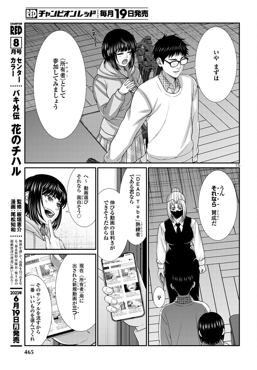 Page 15