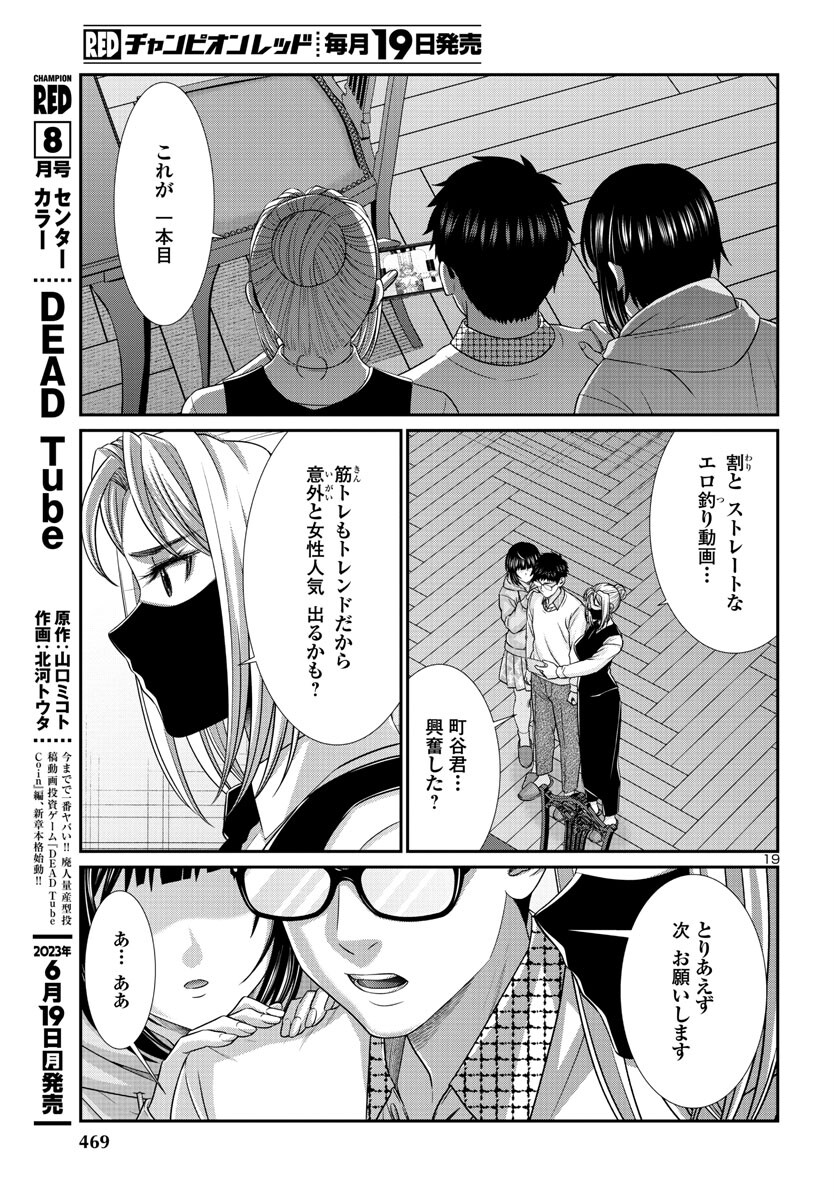 Page 19