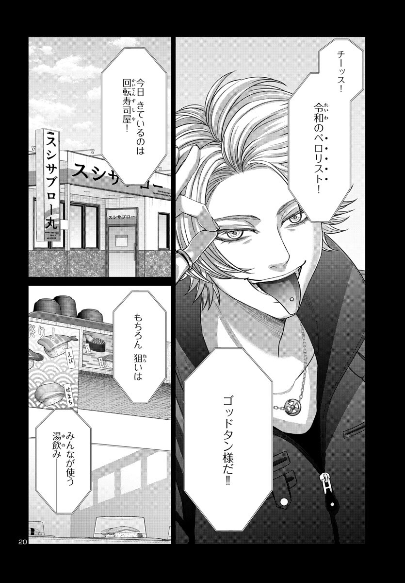 Page 20