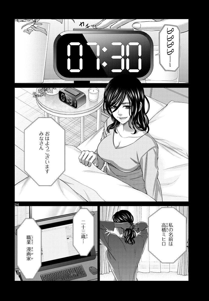 Page 24
