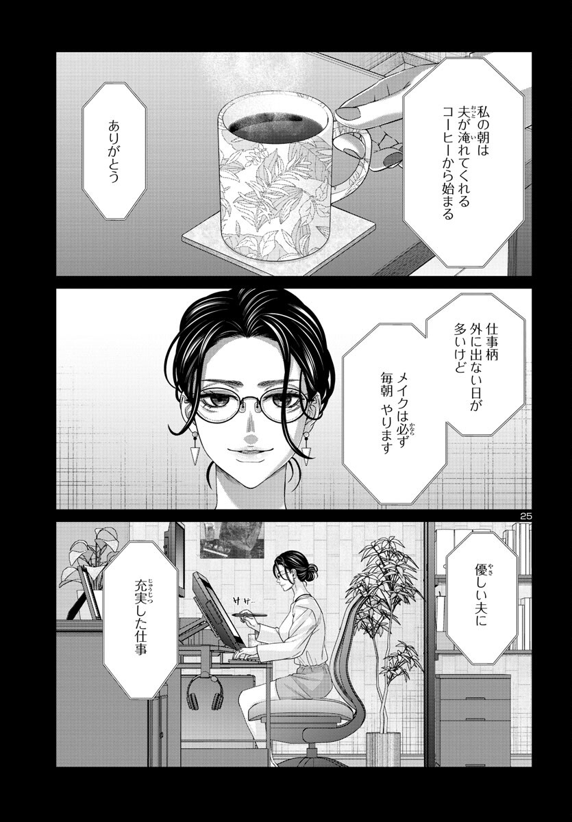 Page 25