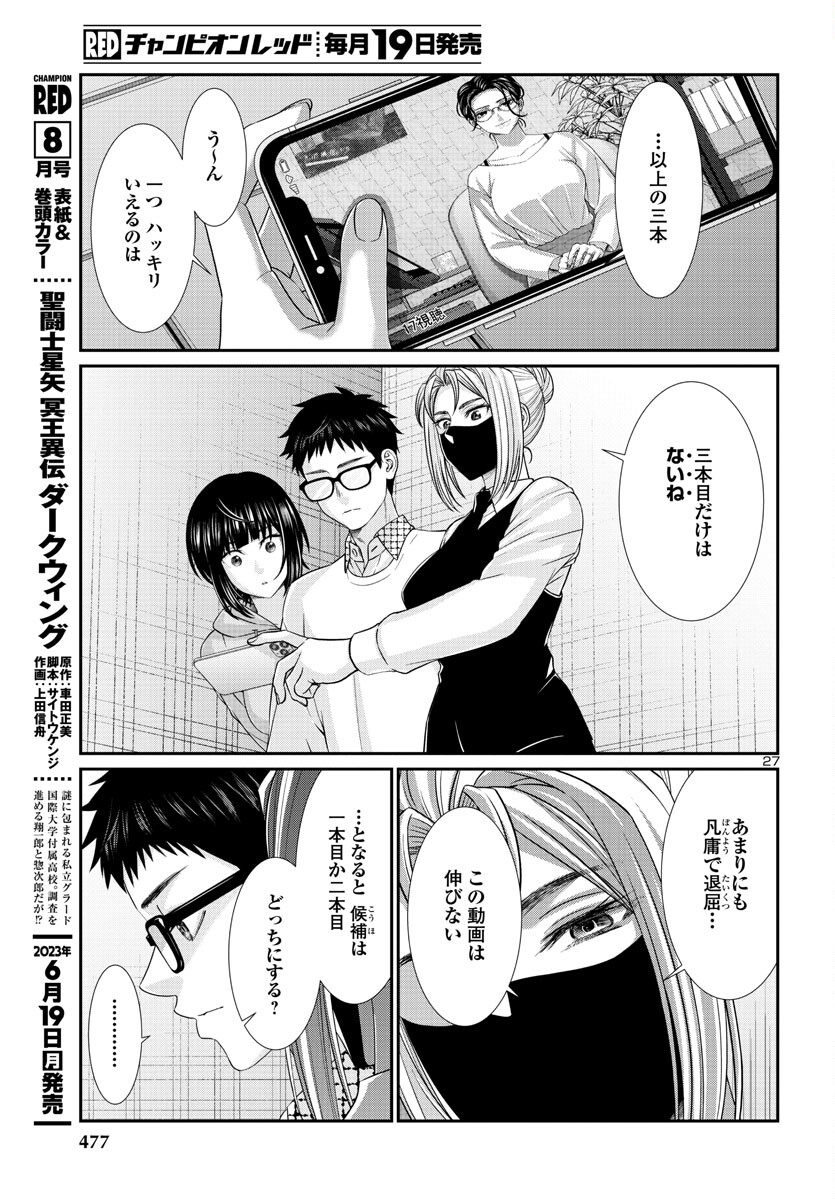 Page 27