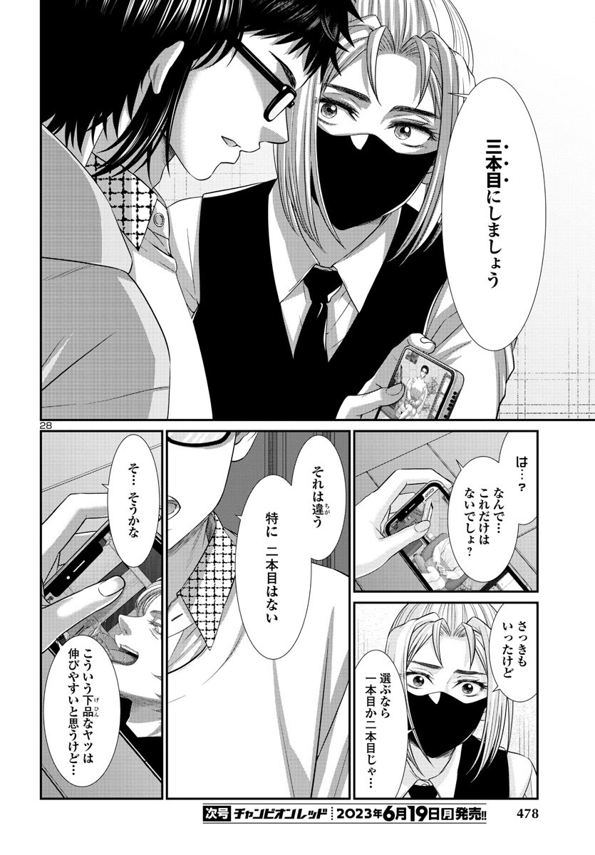 Page 28