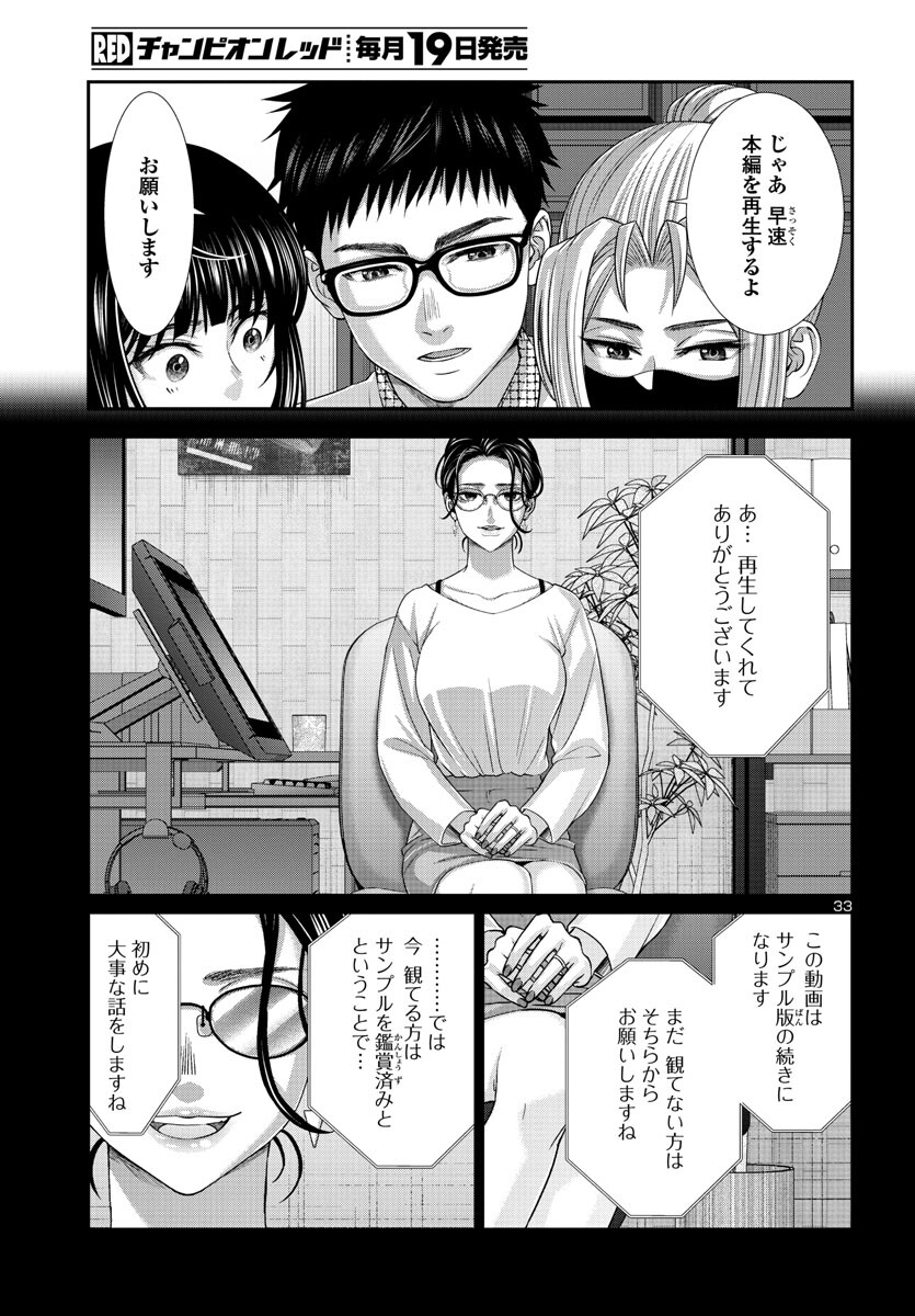 Page 33