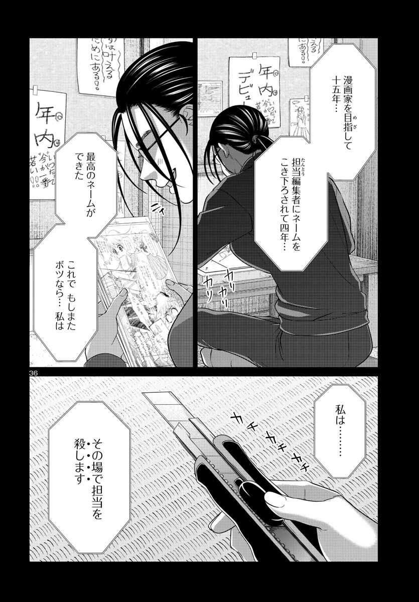 Page 36
