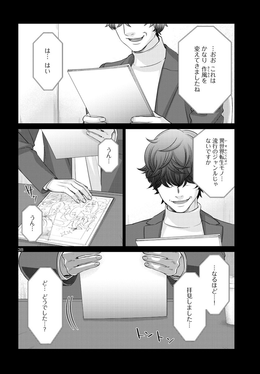 Page 38