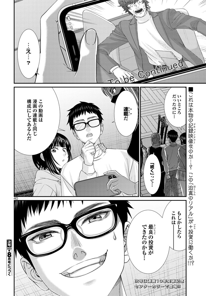 Page 40
