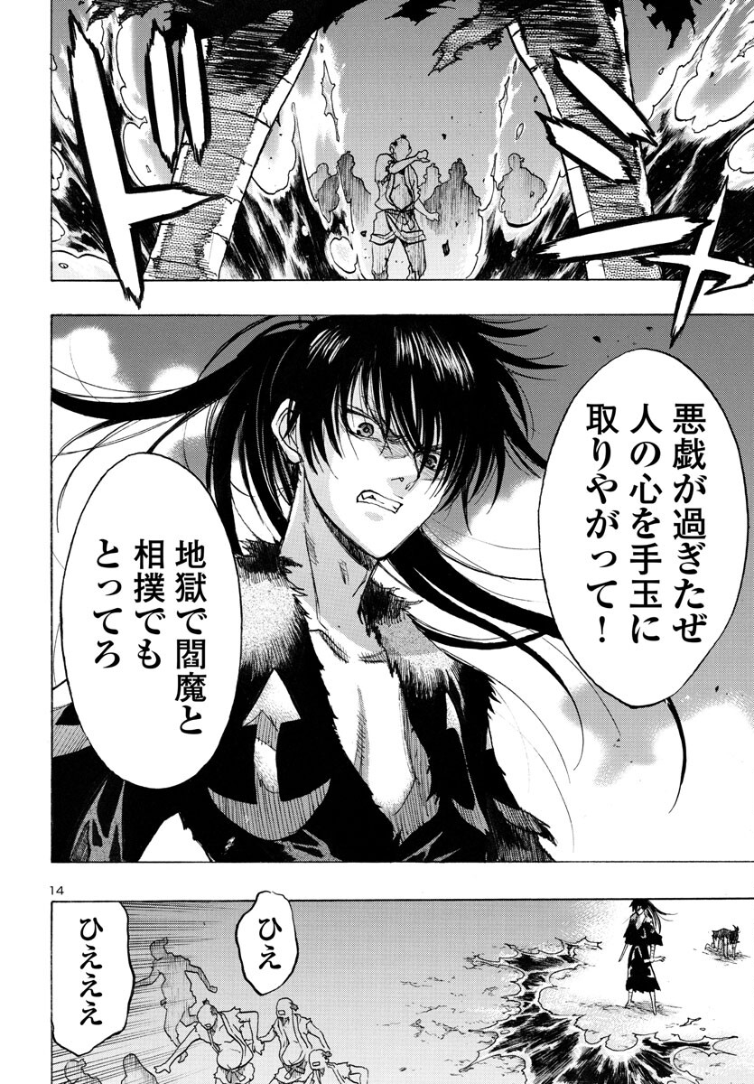 Page 14
