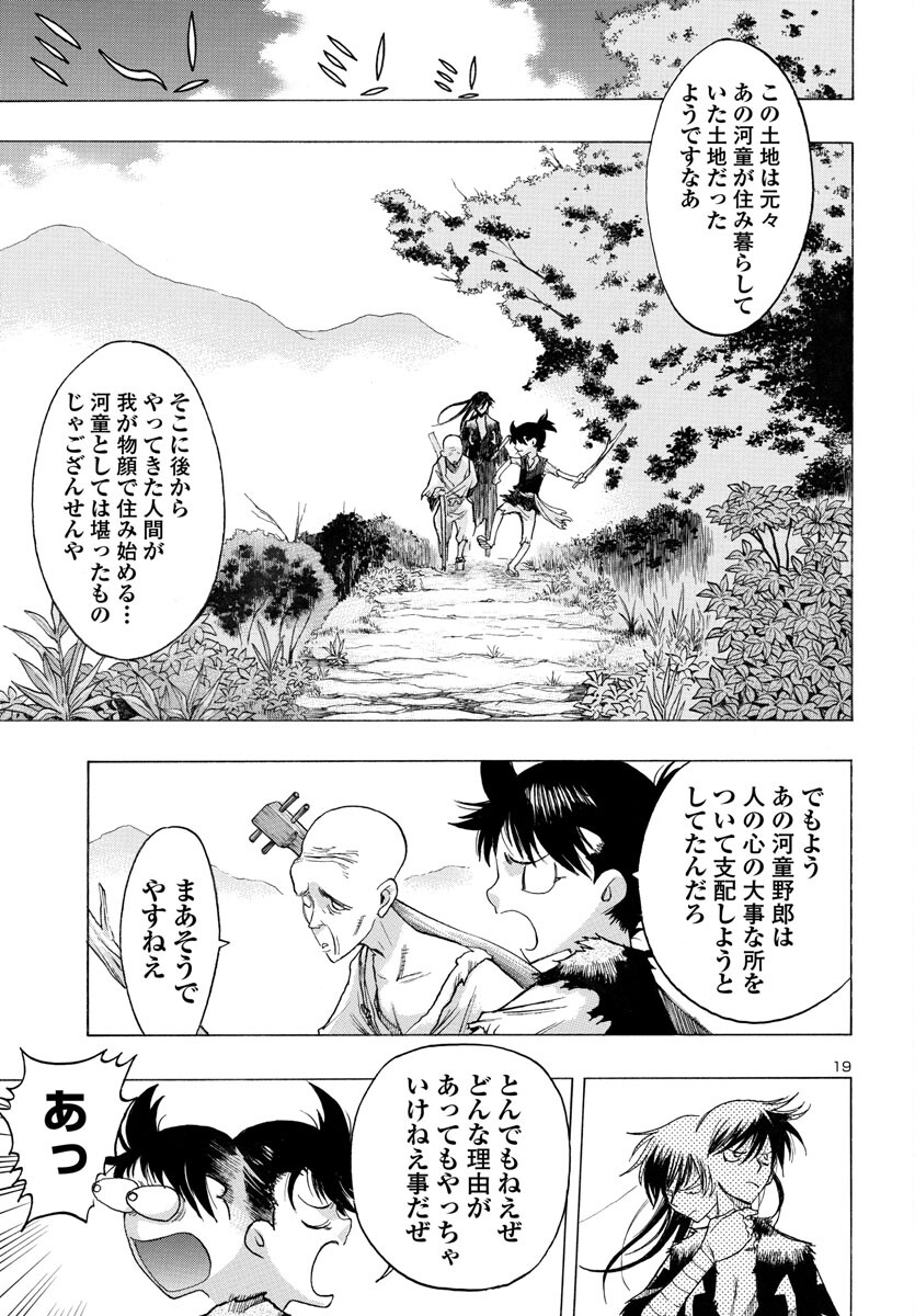 Page 19