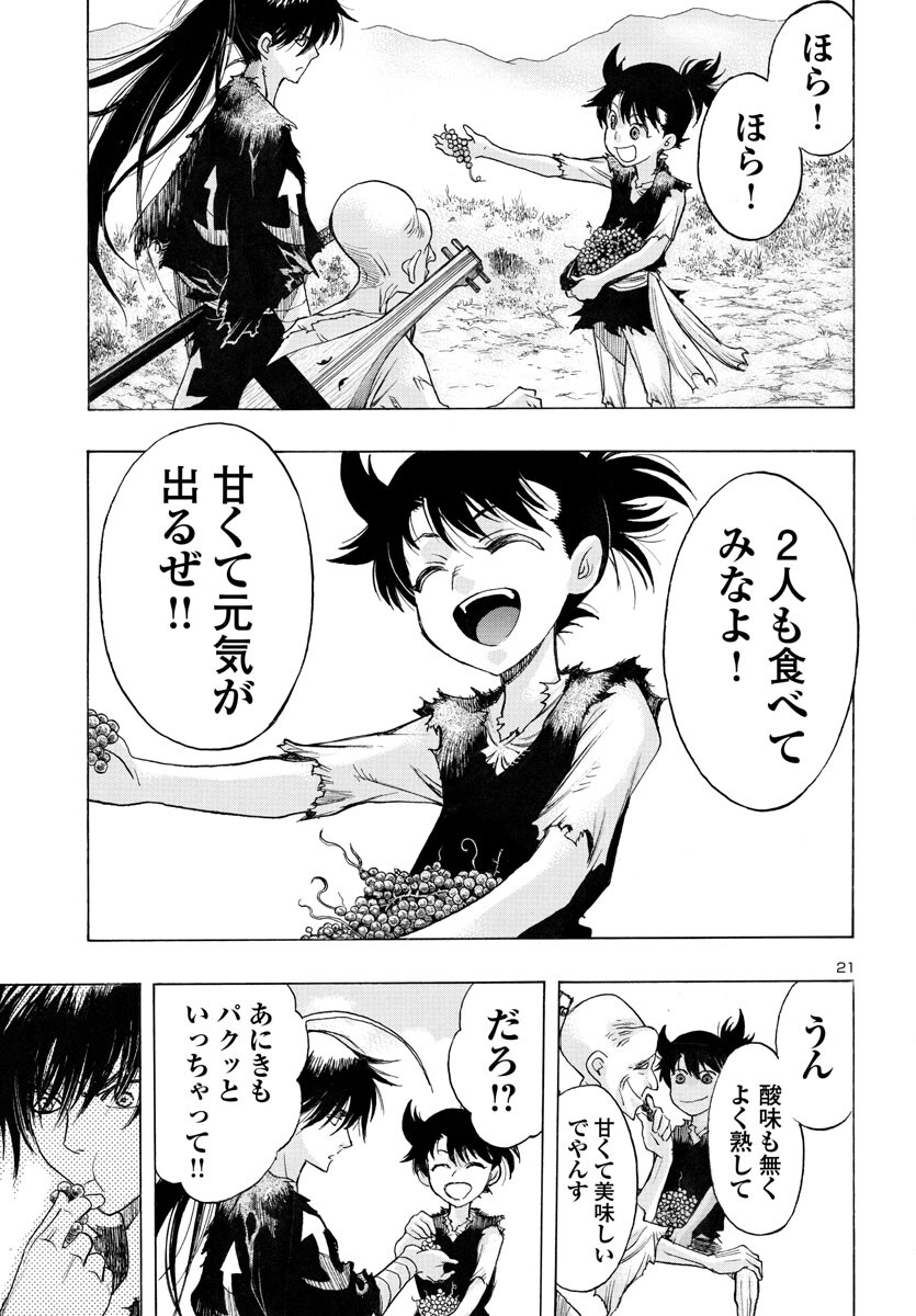 Page 21