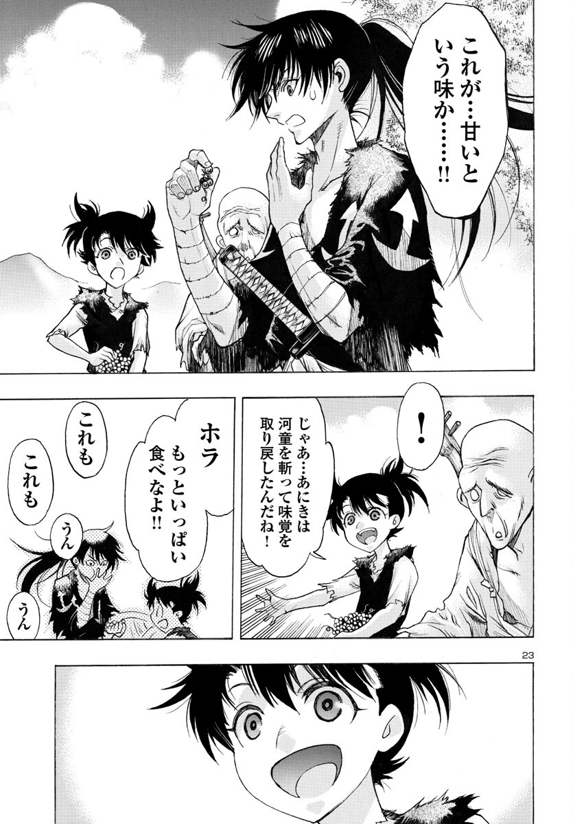 Page 23