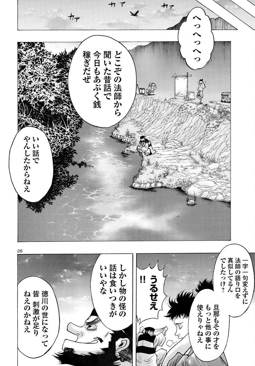 Page 26