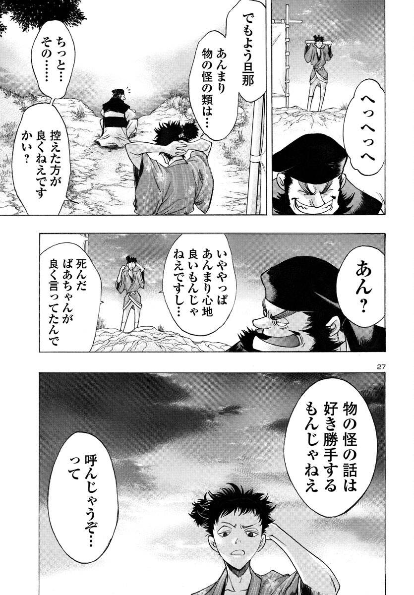 Page 27