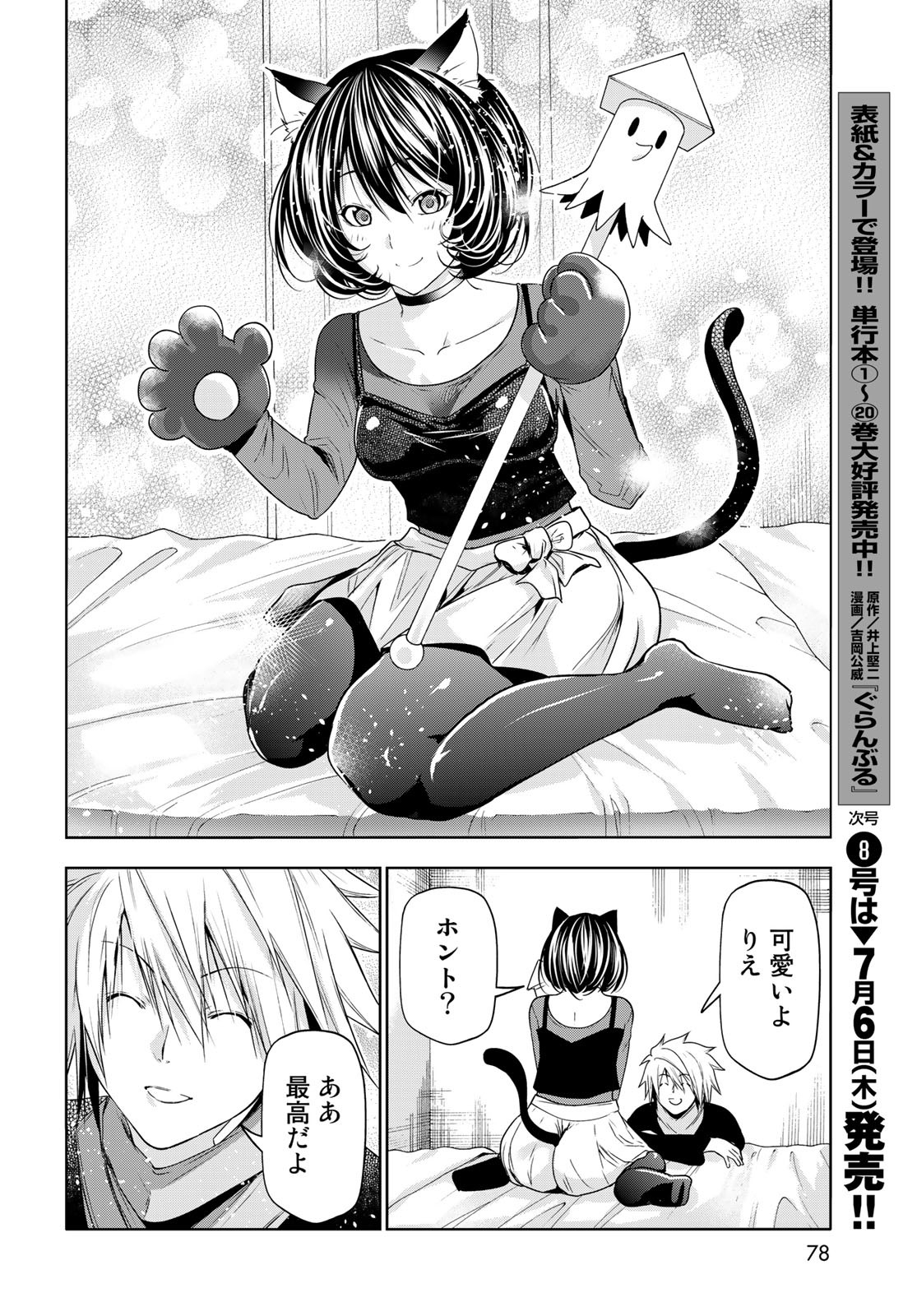 Page 44